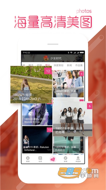 爱豆app（idol）官方下载最新版V7.6.9.5最新版