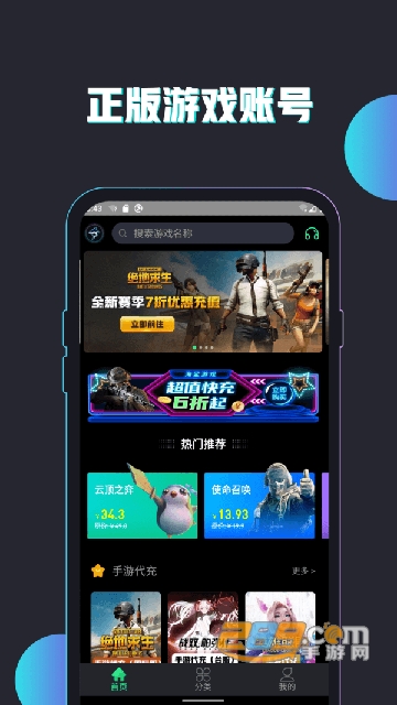 海鲨游戏盒子app免费版