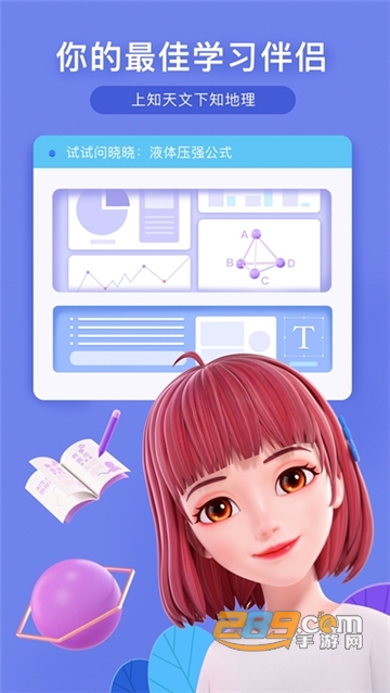 度晓晓ai语音助手app官方安卓版度晓晓