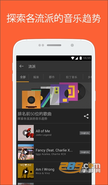 音乐搜索器app（SoundHound）免费下载音乐2023最新版v10.2.1最新版