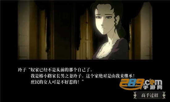 蔷薇与椿中文版v2.2.1