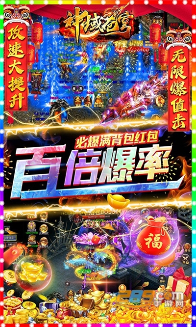 神域苍穹魂环版区管打金刷充v1.0.1最新版