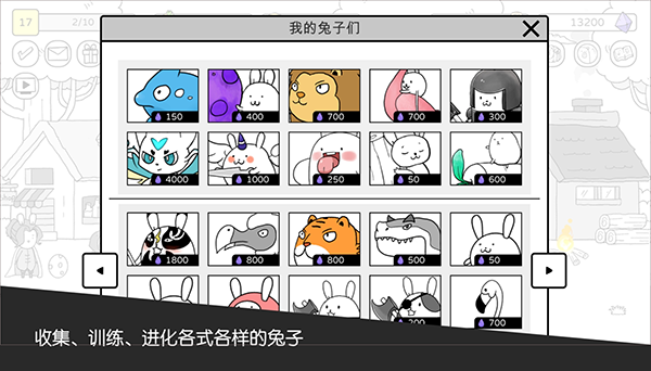 战斗吧兔子去更新版