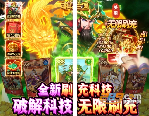 魂斗三国刷充版送毕业关羽