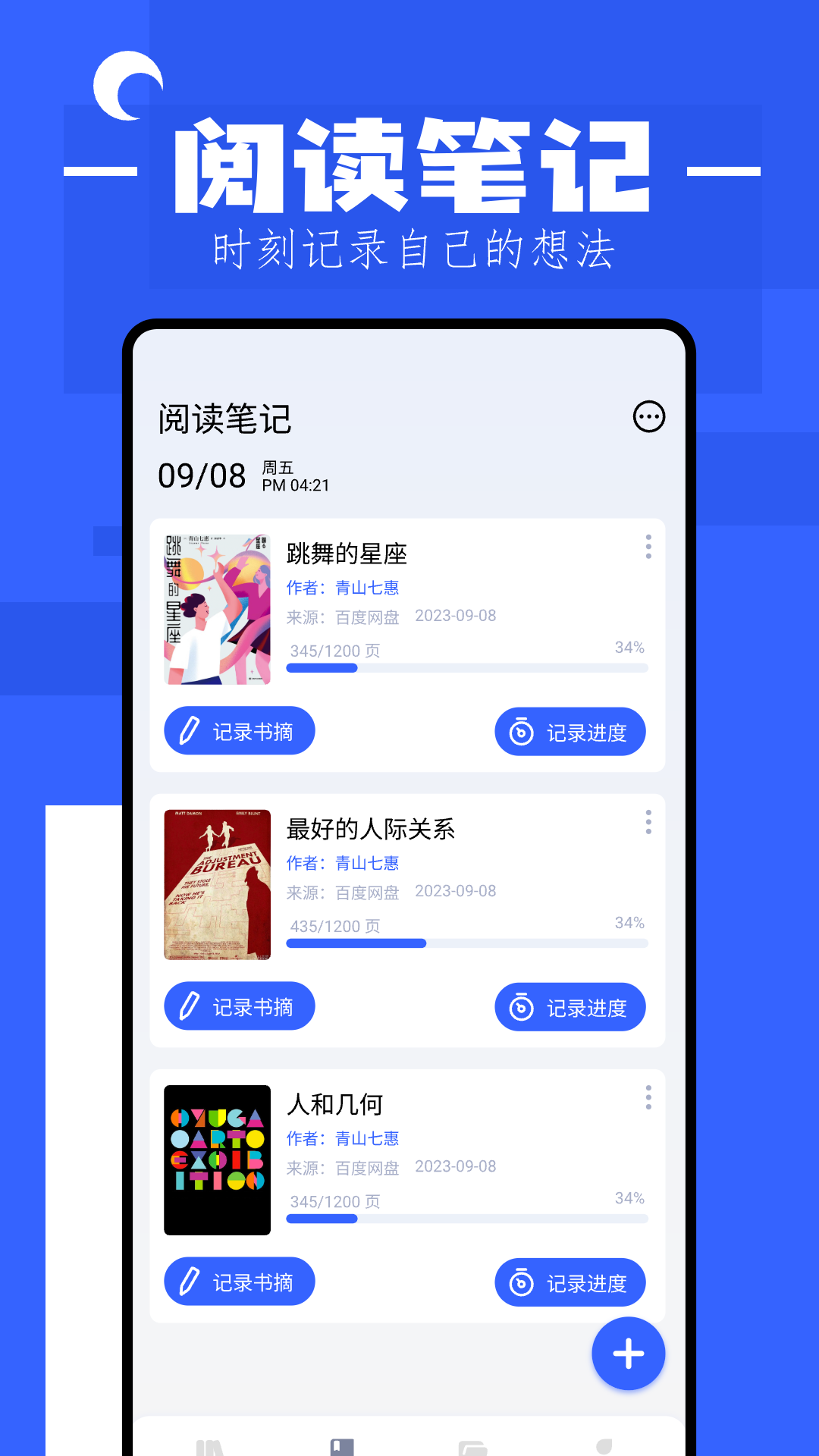 猫番小说阅读器官网版