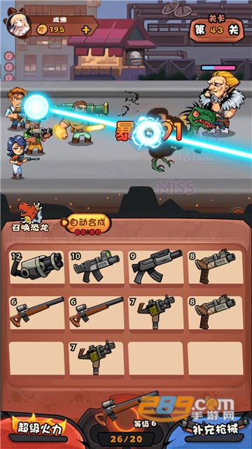 快打恐龙无限子弹破解版v1.002安卓版