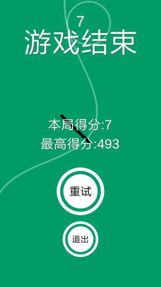 命悬一线