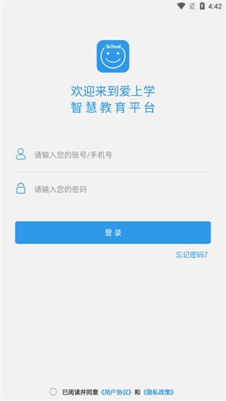 爱上学家长版安卓正版