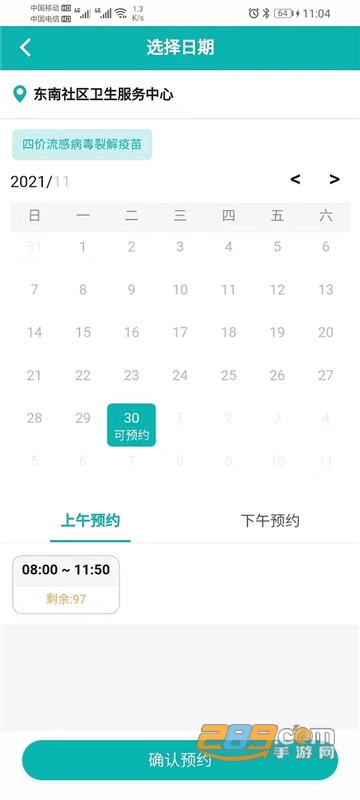 四川熊猫优苗服务app官方最新版v3.0.2最新版