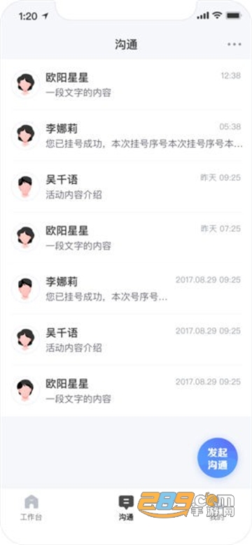 2022城市一账通app下载医生版v4.7.5安卓版