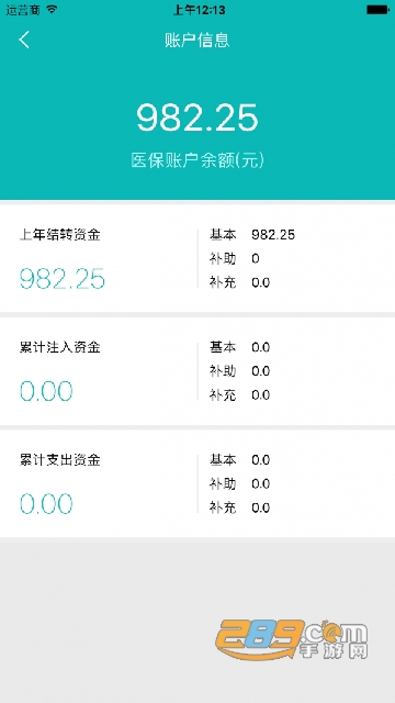 2022廊坊智慧人社手机客户端v1.0.0安卓版