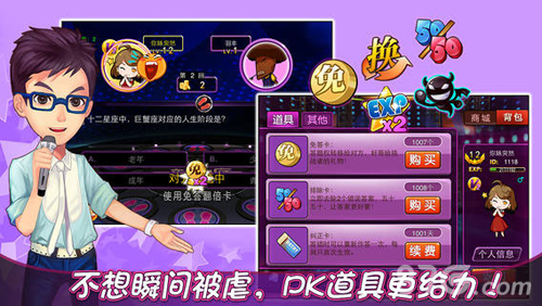 一站到底PK免费版