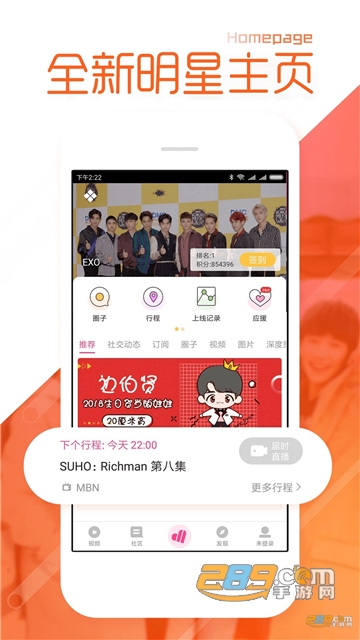 爱豆app福利版最新下载安卓2023v7.6.9.5手机版