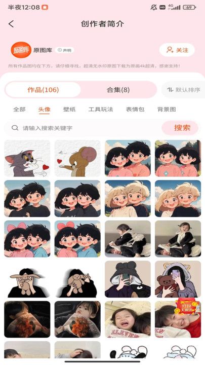 原图趣玩纯净版