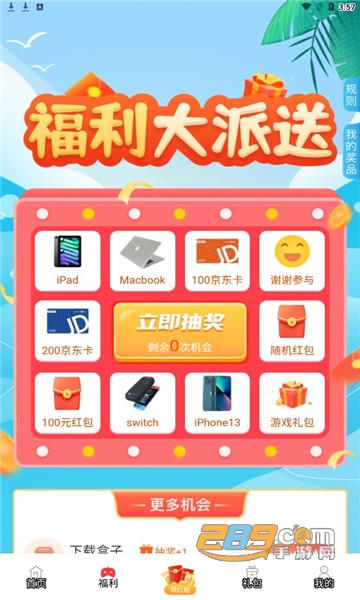 星邦趣玩下载安装最新版v1.0.0安卓版