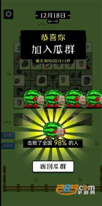 瓜了个瓜下载2023最新安卓版v1.1安卓版