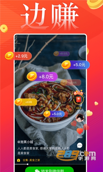 葱花视频红包版v1.0.1安卓版