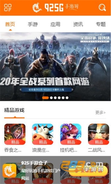 925手游平台官方版v1.0.0.0918_beta安卓版
