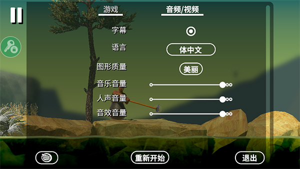 和班尼特福迪一起攻克难关测试版
