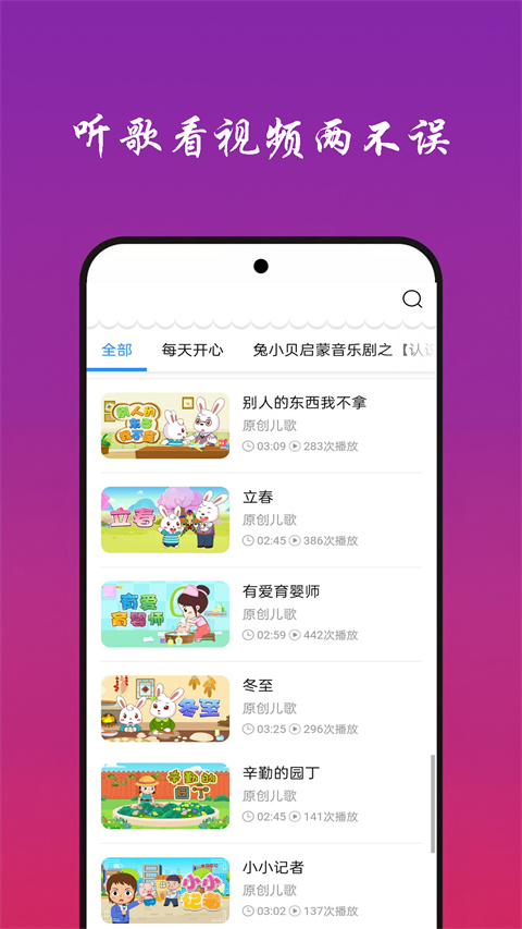 快听免费音乐大全纯净版