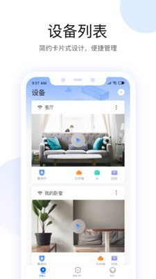 欣视安最新版