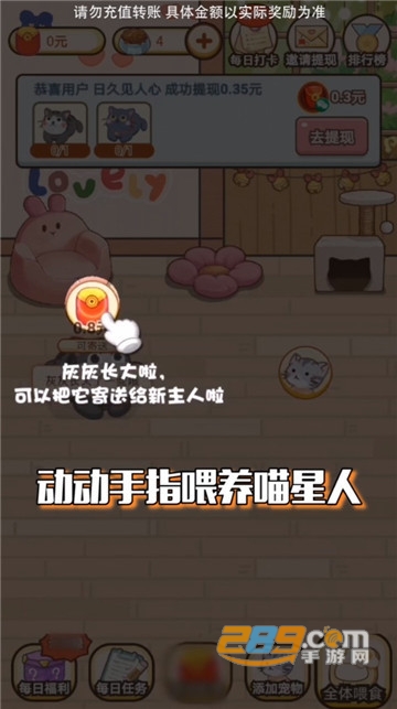 欢乐招财猫红包版赚钱版v1.0.1最新版
