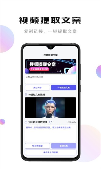 轻草提词器纯净版
