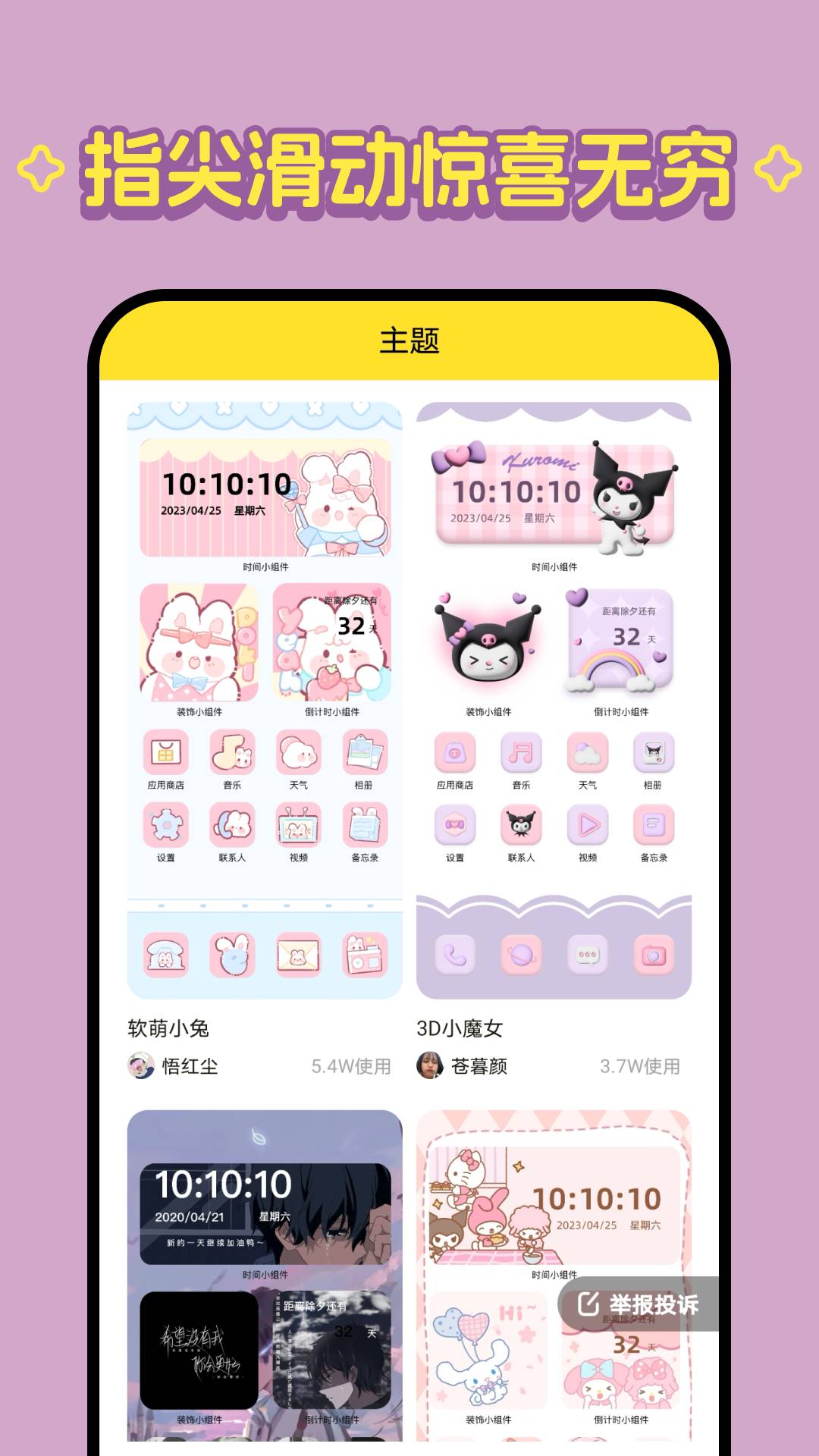 柠萌壁纸官方版