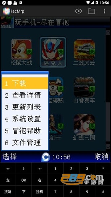 iacmrp模拟器2021安卓最新版v1.9.52安卓手机版