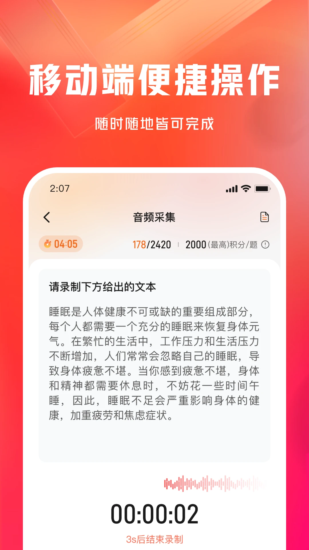 网易有灵众包手机版