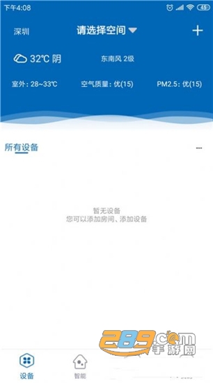 坚朗之家app安卓版v1.0.2官方版