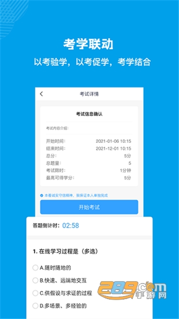量见云课堂app官方最新版v2.8.5安卓版