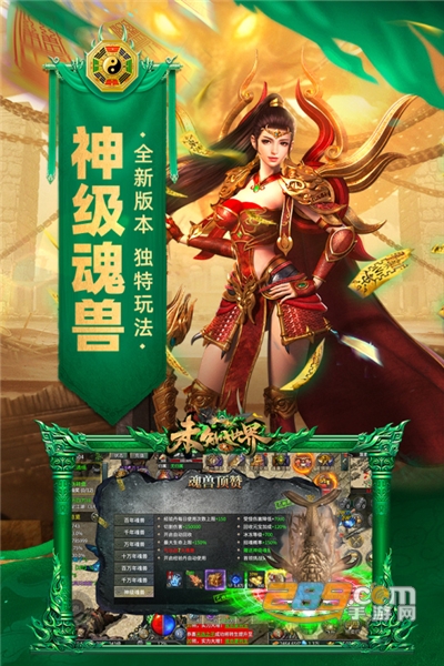 未知世界道士传奇手游下载官方appv6.0001.0006官方版
