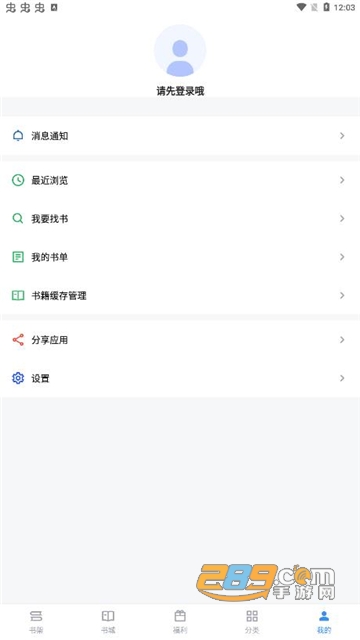 9x阅读器app最新版本下载2023官方免费版v2.6.5最新安卓版