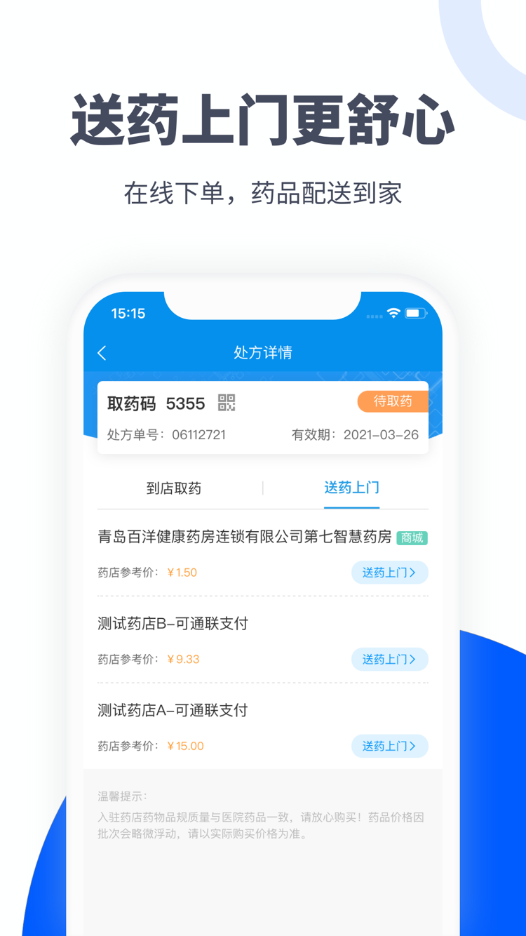 易健付安卓版