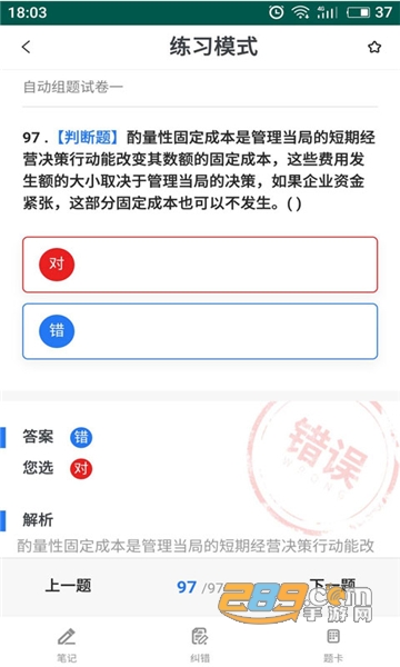 易考宝典手机版v3.3.1安卓版