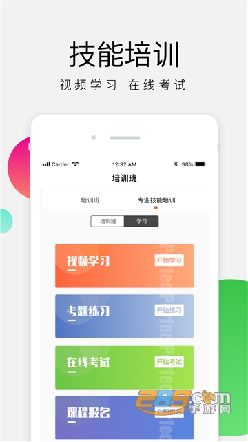 油葱学堂手机版v2.0.2安卓版