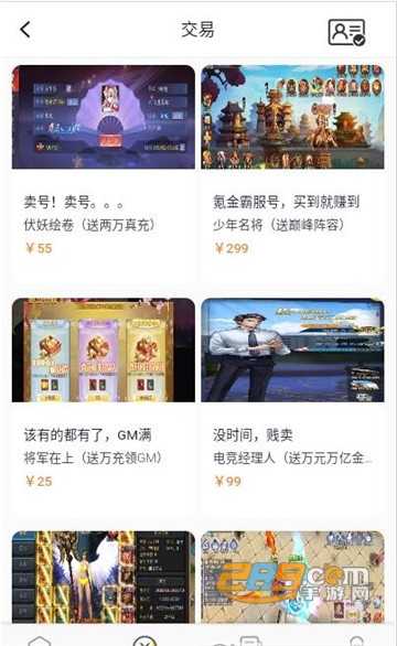 启量游戏交易平台appv800000.0最新版