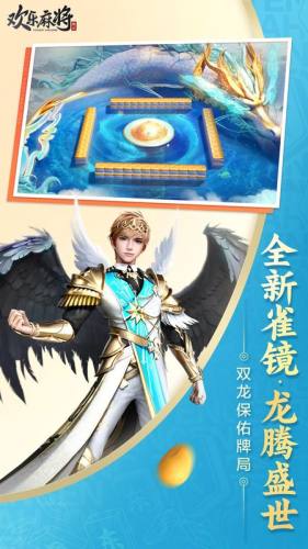 欢乐麻将单机版