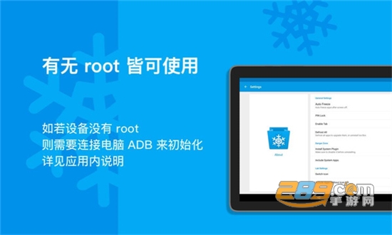 冰箱IceBox官方版免root下载免费安卓版v3.25.0最新版