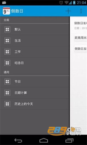 days matterpro倒计日2021最新版v2.0安卓版