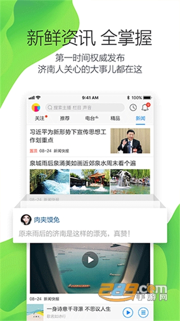 叮咚fm手机app下载官方最新版v3.6.0.01最新版
