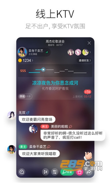酷狗唱唱k歌下载官方2024最新版v5.1.2官方安卓版