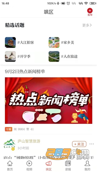 大江新闻网客户端app下载2022最新版v2.7.6安卓版