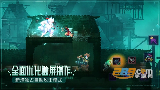 Dead Cells(死亡细胞国服免费版无限细胞破解版)v1.1.3国服版