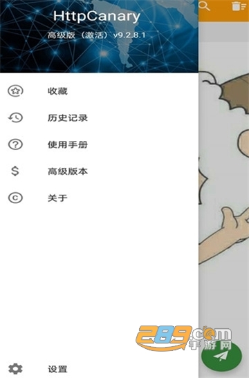 小黄鸟抓包软件（HttpCanary）官方下载2025最新版v9.9.9.9官方安卓版