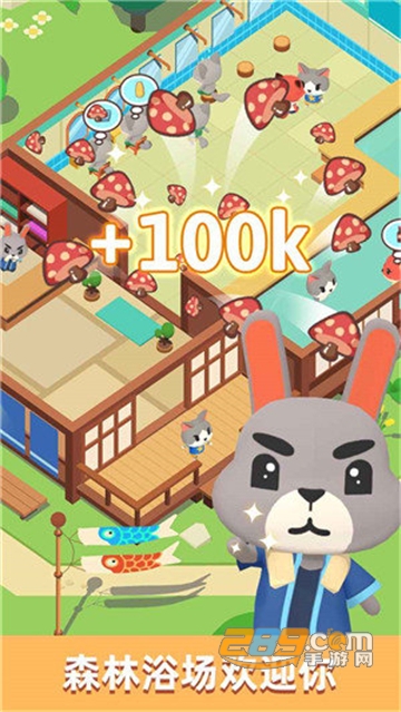 森林浴场破解版v1.1.9