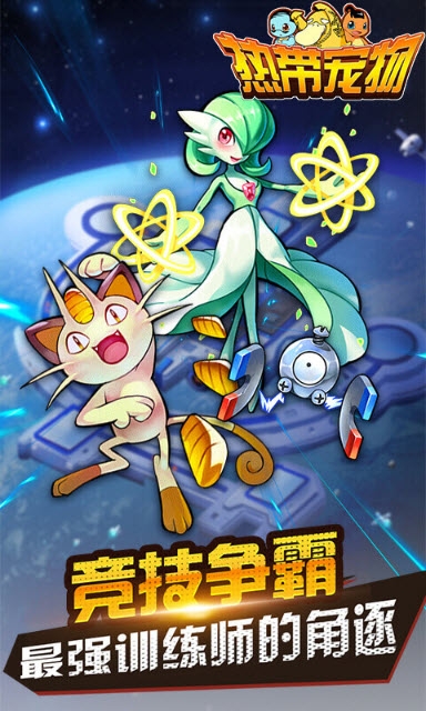 热带宠物最新版