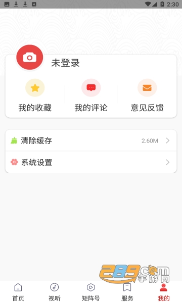 盘江煤电app官方版v1.1.0安卓版