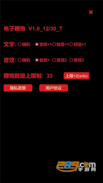 电子鞭炮安卓版下载最新免费版v1.0安卓版